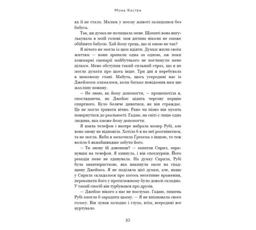 Класична і сучасна проза та поезія Класична і сучасна проза та поезія Макстон-хол. Книга 2. Врятуй себе Класична і сучасна проза та поезія Класична і сучасна проза та поезія Макстон-хол. Книга 2. Врятуй себе