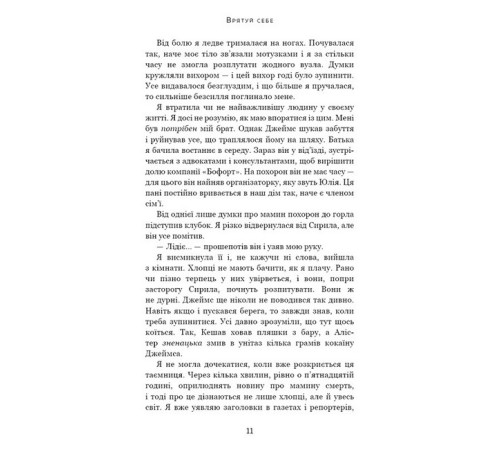 Класична і сучасна проза та поезія Класична і сучасна проза та поезія Макстон-хол. Книга 2. Врятуй себе Класична і сучасна проза та поезія Класична і сучасна проза та поезія Макстон-хол. Книга 2. Врятуй себе