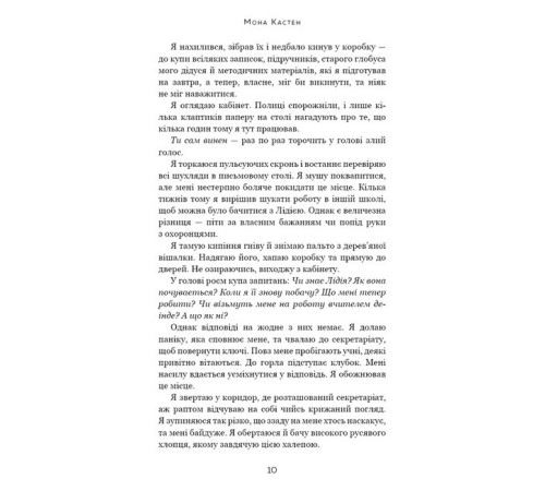 Класична і сучасна проза та поезія Класична і сучасна проза та поезія Макстон-хол. Книга 3. Врятуй нас Класична і сучасна проза та поезія Класична і сучасна проза та поезія Макстон-хол. Книга 3. Врятуй нас