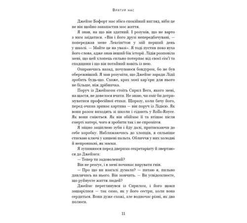 Класична і сучасна проза та поезія Класична і сучасна проза та поезія Макстон-хол. Книга 3. Врятуй нас Класична і сучасна проза та поезія Класична і сучасна проза та поезія Макстон-хол. Книга 3. Врятуй нас