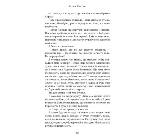 Класична і сучасна проза та поезія Класична і сучасна проза та поезія Макстон-хол. Книга 3. Врятуй нас Класична і сучасна проза та поезія Класична і сучасна проза та поезія Макстон-хол. Книга 3. Врятуй нас