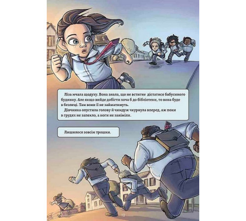 Художня література для підлітків Довідник для супергероїв. Книга 1. Довідник Художня література для підлітків Довідник для супергероїв. Книга 1. Довідник