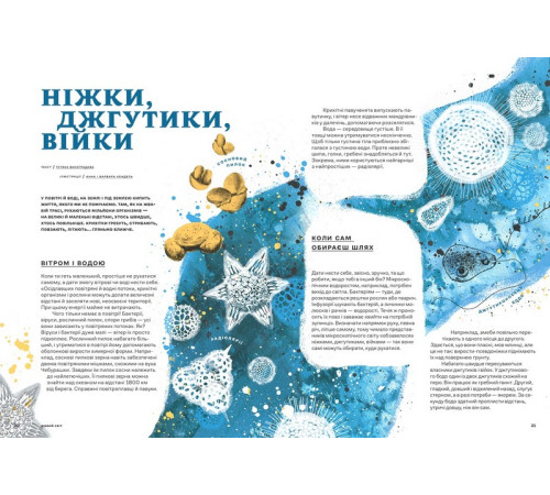 Енциклопедії Зоряний пил під подушкою. Дитячий альманах Енциклопедії Зоряний пил під подушкою. Дитячий альманах