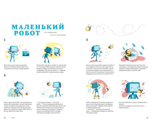 Енциклопедії Зоряний пил під подушкою. Дитячий альманах Енциклопедії Зоряний пил під подушкою. Дитячий альманах