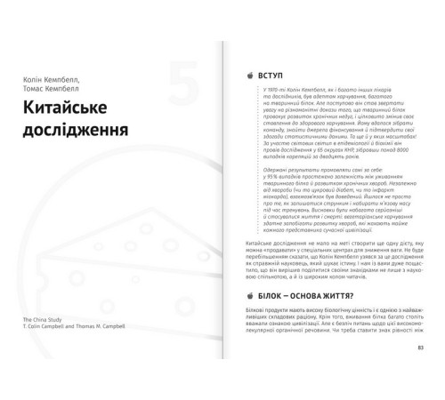 Їжа, що змінює життя. Збірник самарі + аудіокнижка Їжа, що змінює життя. Збірник самарі + аудіокнижка