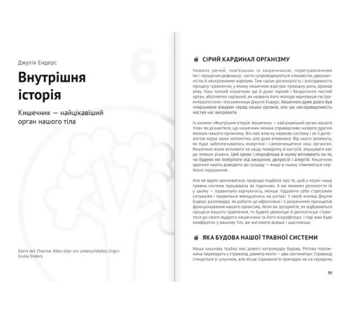 Їжа, що змінює життя. Збірник самарі + аудіокнижка Їжа, що змінює життя. Збірник самарі + аудіокнижка