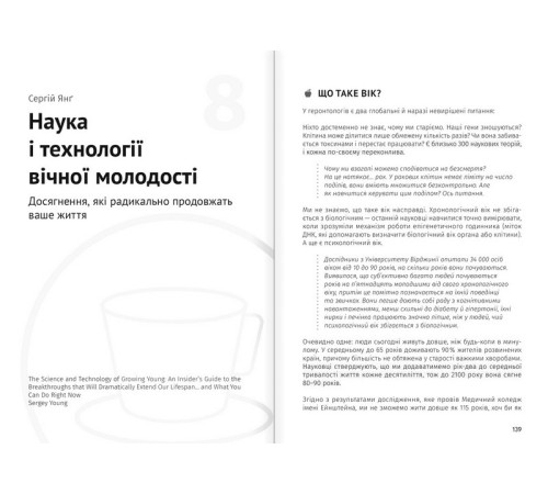 Їжа, що змінює життя. Збірник самарі + аудіокнижка Їжа, що змінює життя. Збірник самарі + аудіокнижка