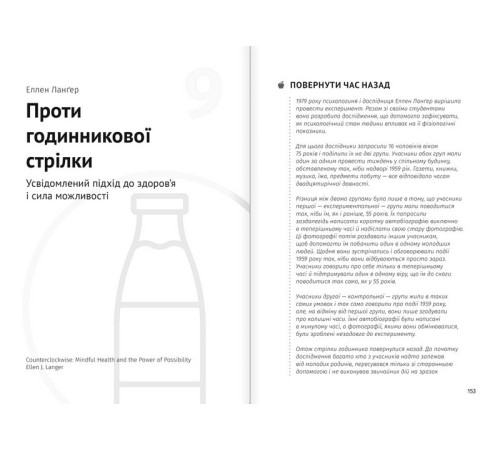 Їжа, що змінює життя. Збірник самарі + аудіокнижка Їжа, що змінює життя. Збірник самарі + аудіокнижка