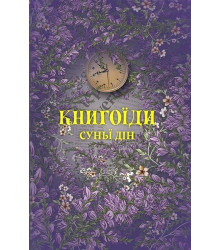 Книгоїди