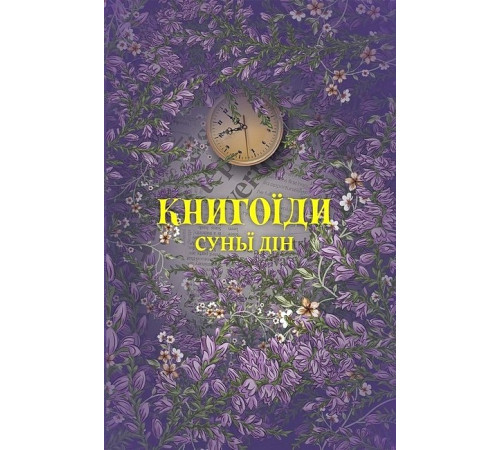 Фантастика та фентезі Книгоїди Фантастика та фентезі Книгоїди