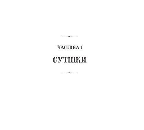 Фантастика та фентезі Книгоїди Фантастика та фентезі Книгоїди