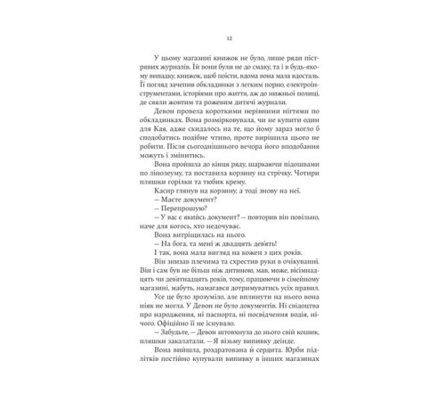 Фантастика та фентезі Книгоїди Фантастика та фентезі Книгоїди