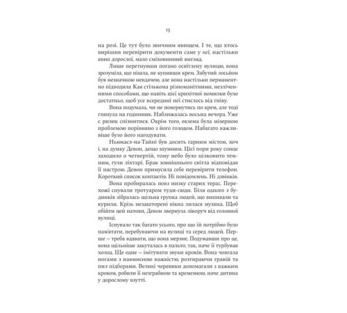 Фантастика та фентезі Книгоїди Фантастика та фентезі Книгоїди