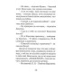 Художня література для підлітків Джуді Муді стає знаменитою. Книга 2