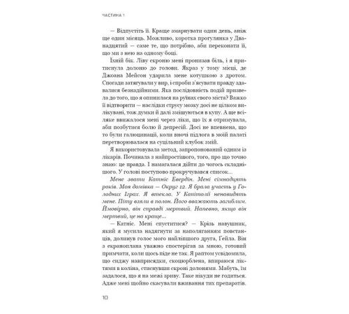 Фантастика та фентезі Голодні ігри. Книга 3. Переспівниця Фантастика та фентезі Голодні ігри. Книга 3. Переспівниця