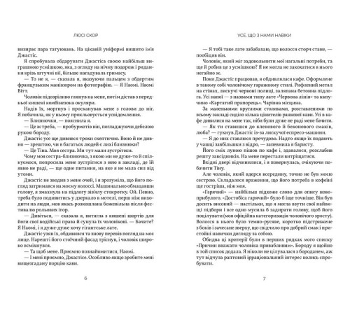 Усе, що з нами навіки. Limited edition Усе, що з нами навіки. Limited edition
