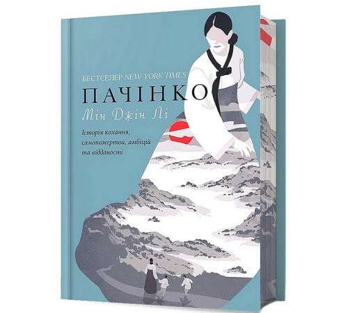 Романи Пачінко. Limited edition
