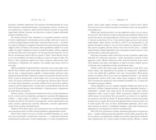 Романи Пачінко. Limited edition