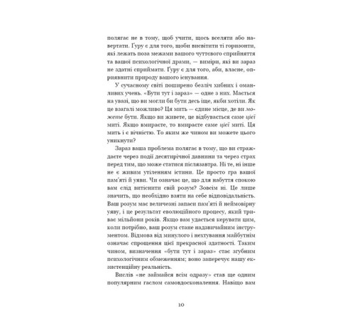 Краса та здоров'я Внутрішня інженерія. Керівництво з йоги, що приведе вас до радості Краса та здоров'я Внутрішня інженерія. Керівництво з йоги, що приведе вас до радості