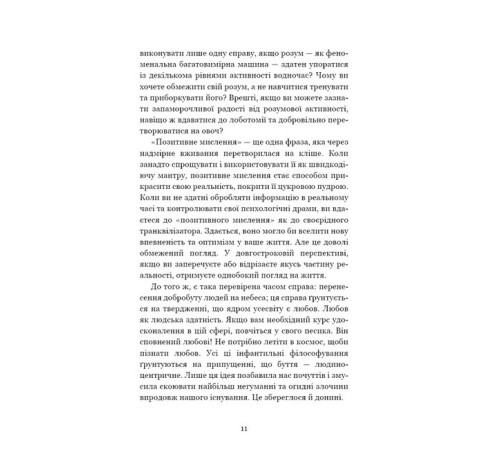 Краса та здоров'я Внутрішня інженерія. Керівництво з йоги, що приведе вас до радості Краса та здоров'я Внутрішня інженерія. Керівництво з йоги, що приведе вас до радості
