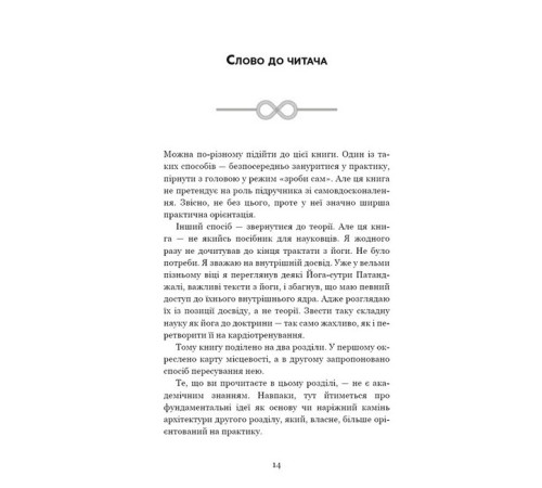 Краса та здоров'я Внутрішня інженерія. Керівництво з йоги, що приведе вас до радості Краса та здоров'я Внутрішня інженерія. Керівництво з йоги, що приведе вас до радості