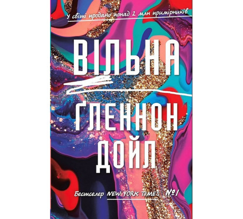 Психологія Вільна Психологія Вільна