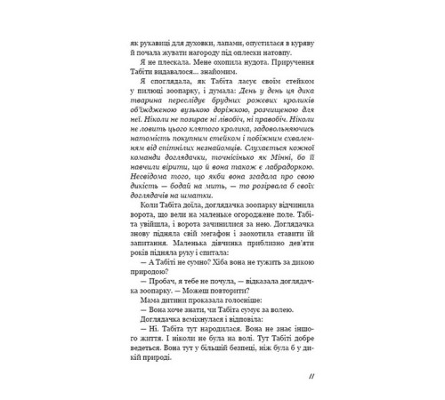 Психологія Вільна Психологія Вільна