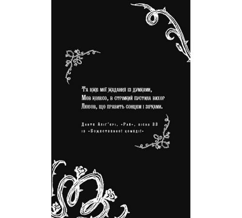 Фантастика та фентезі Королівство Нечестивих. Книга 3. Королівство Страхітливих Фантастика та фентезі Королівство Нечестивих. Книга 3. Королівство Страхітливих