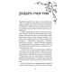 Фантастика та фентезі Королівство Нечестивих. Книга 3. Королівство Страхітливих