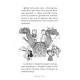 Художня література для підлітків Володарі драконів. Книга 4. Сила вогняного дракона