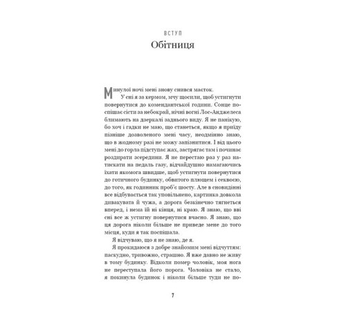 Історична, політична література, мемуари Говори лише хороше. Як я вижила в Playboy і віднайшла себе Історична, політична література, мемуари Говори лише хороше. Як я вижила в Playboy і віднайшла себе