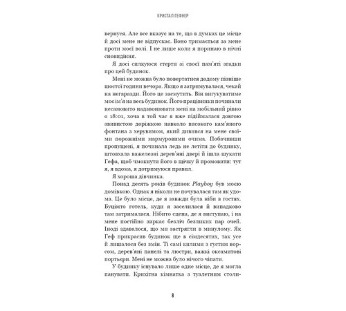 Історична, політична література, мемуари Говори лише хороше. Як я вижила в Playboy і віднайшла себе Історична, політична література, мемуари Говори лише хороше. Як я вижила в Playboy і віднайшла себе