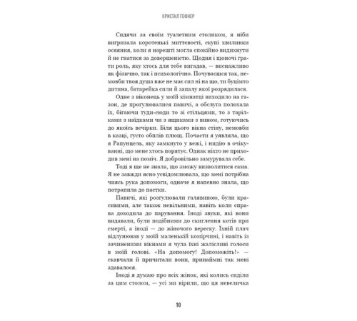 Історична, політична література, мемуари Говори лише хороше. Як я вижила в Playboy і віднайшла себе Історична, політична література, мемуари Говори лише хороше. Як я вижила в Playboy і віднайшла себе