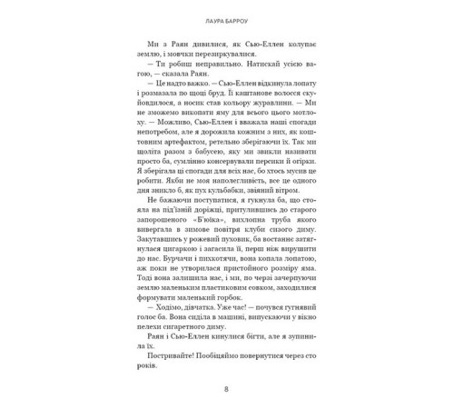 Класична і сучасна проза та поезія Класична і сучасна проза та поезія Покличте канарок додому Класична і сучасна проза та поезія Класична і сучасна проза та поезія Покличте канарок додому