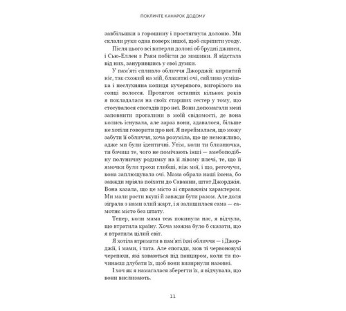 Класична і сучасна проза та поезія Класична і сучасна проза та поезія Покличте канарок додому Класична і сучасна проза та поезія Класична і сучасна проза та поезія Покличте канарок додому