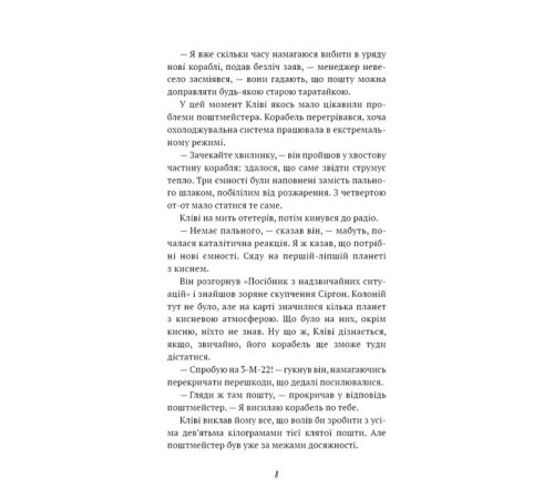 Запах думки Запах думки