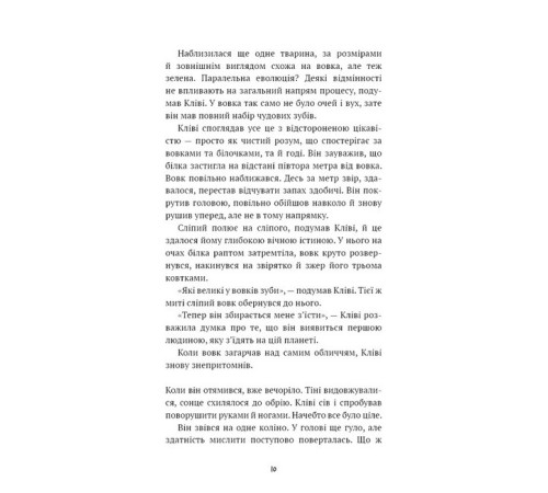 Запах думки Запах думки