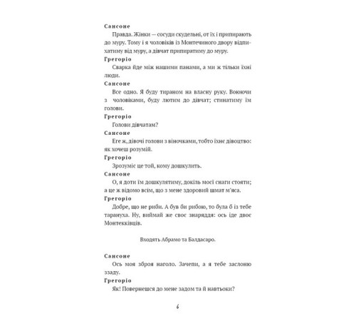 Класична і сучасна проза та поезія Класична і сучасна проза та поезія Ромео і Джульєтта Класична і сучасна проза та поезія Класична і сучасна проза та поезія Ромео і Джульєтта
