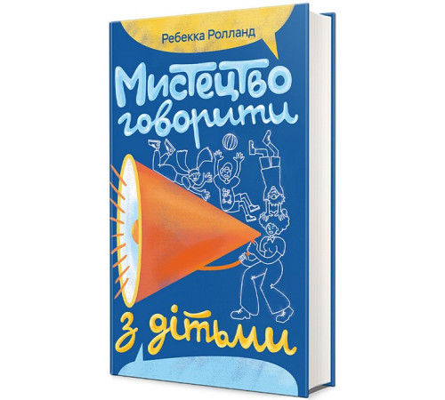 Батькам про дітей Мистецтво говорити з дітьми Батькам про дітей Мистецтво говорити з дітьми