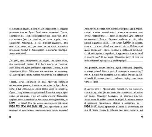 Фантастика та фентезі Вімпі Стів. Книга 8. Сніг - це весело! Фантастика та фентезі Вімпі Стів. Книга 8. Сніг - це весело!