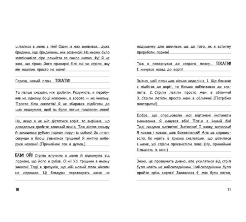 Фантастика та фентезі Вімпі Стів. Книга 8. Сніг - це весело! Фантастика та фентезі Вімпі Стів. Книга 8. Сніг - це весело!