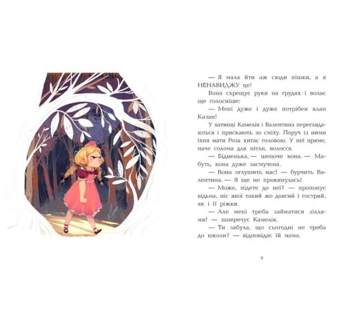 Фантастика та фентезі Клан Казан. Книга 1. Прокляття летючих свиней Фантастика та фентезі Клан Казан. Книга 1. Прокляття летючих свиней