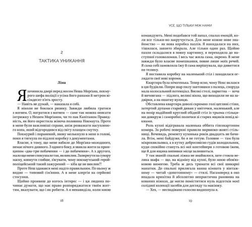 Класична і сучасна проза та поезія Класична і сучасна проза та поезія Усе, що тільки між нами Класична і сучасна проза та поезія Класична і сучасна проза та поезія Усе, що тільки між нами