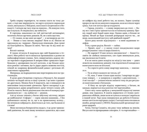 Класична і сучасна проза та поезія Класична і сучасна проза та поезія Усе, що тільки між нами Класична і сучасна проза та поезія Класична і сучасна проза та поезія Усе, що тільки між нами