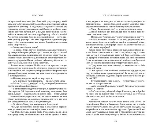 Класична і сучасна проза та поезія Класична і сучасна проза та поезія Усе, що тільки між нами Класична і сучасна проза та поезія Класична і сучасна проза та поезія Усе, що тільки між нами