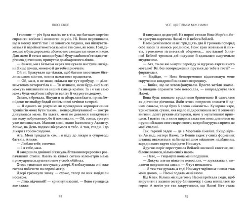Класична і сучасна проза та поезія Класична і сучасна проза та поезія Усе, що тільки між нами Класична і сучасна проза та поезія Класична і сучасна проза та поезія Усе, що тільки між нами