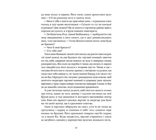 Фантастика та фентезі Загублений принц Фантастика та фентезі Загублений принц