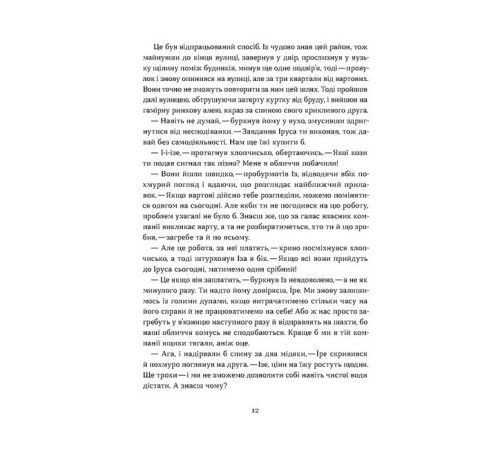 Фантастика та фентезі Загублений принц Фантастика та фентезі Загублений принц