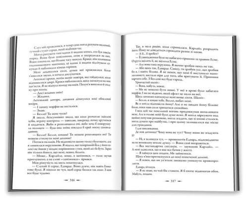 Фантастика та фентезі Світанок. Сутінкова сага. Книга 4 Фантастика та фентезі Світанок. Сутінкова сага. Книга 4