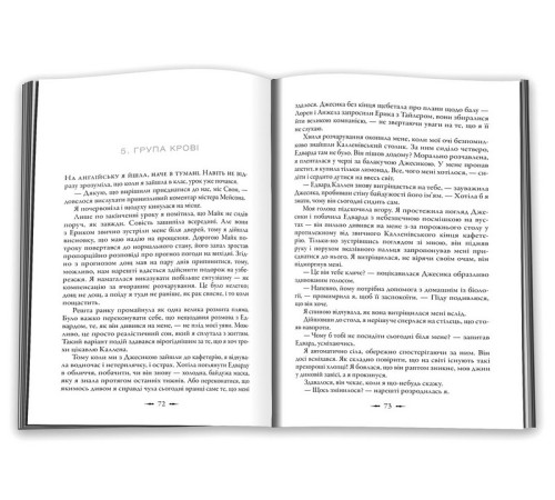 Фантастика та фентезі Сутінки. Сутінкова сага. Книга 1 Фантастика та фентезі Сутінки. Сутінкова сага. Книга 1